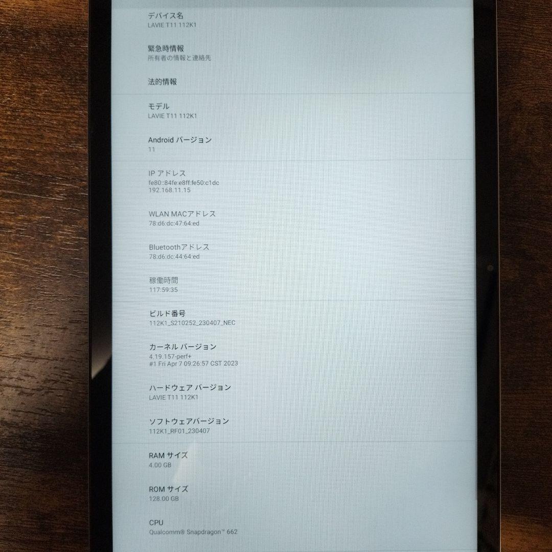 【値下げ可】LAVIE T11 75/BAS (NEC 日本電気)