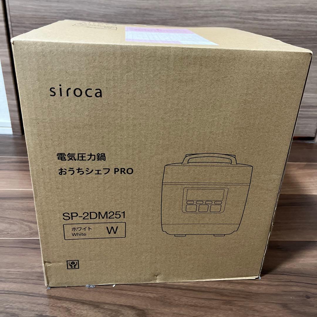 「新品」　siroca 電気圧力鍋　おうちシェフPRO