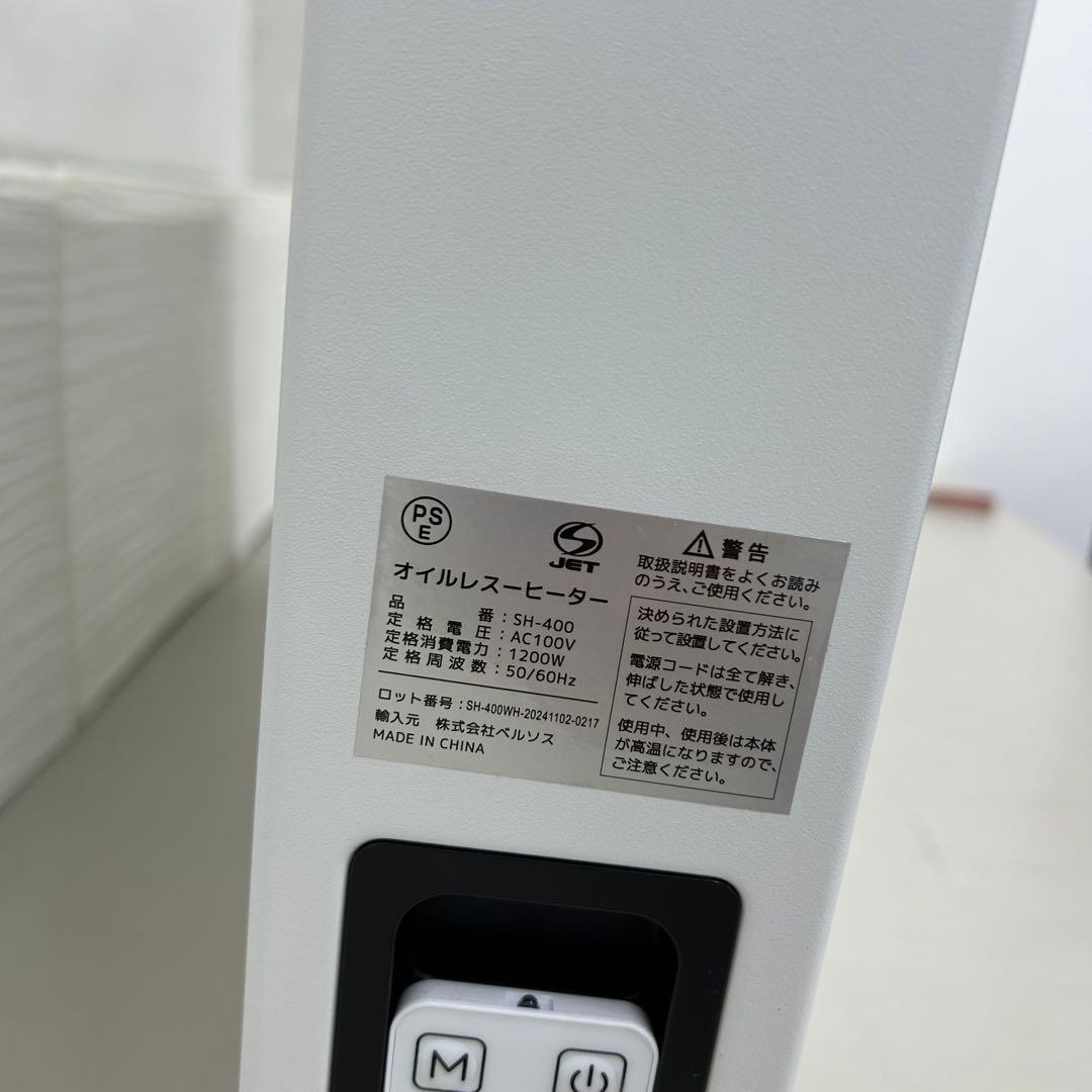 2024年製　VERSOS オイルレスヒーター SH-400 ホワイト