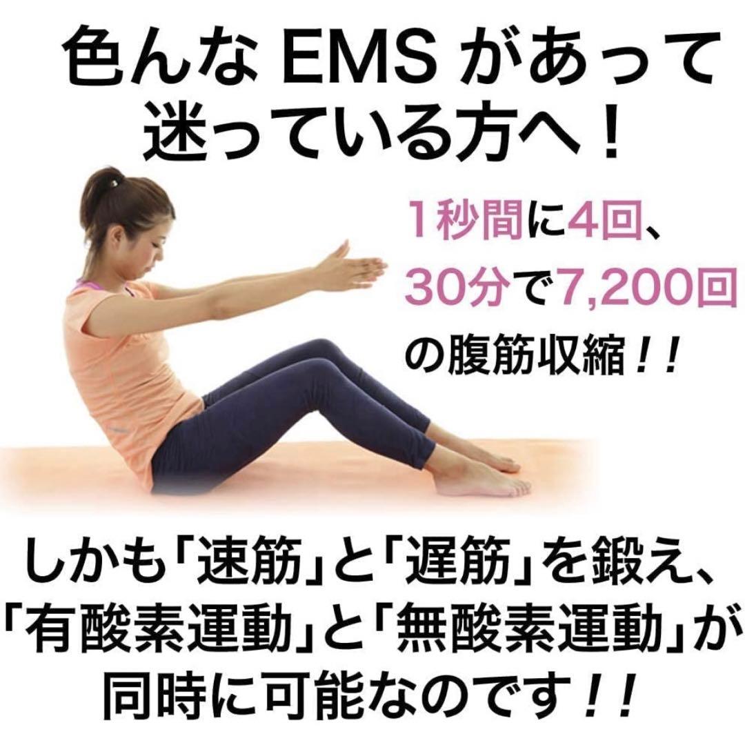 SHAPE MATE EMS機器 家庭用　シェイプメイト