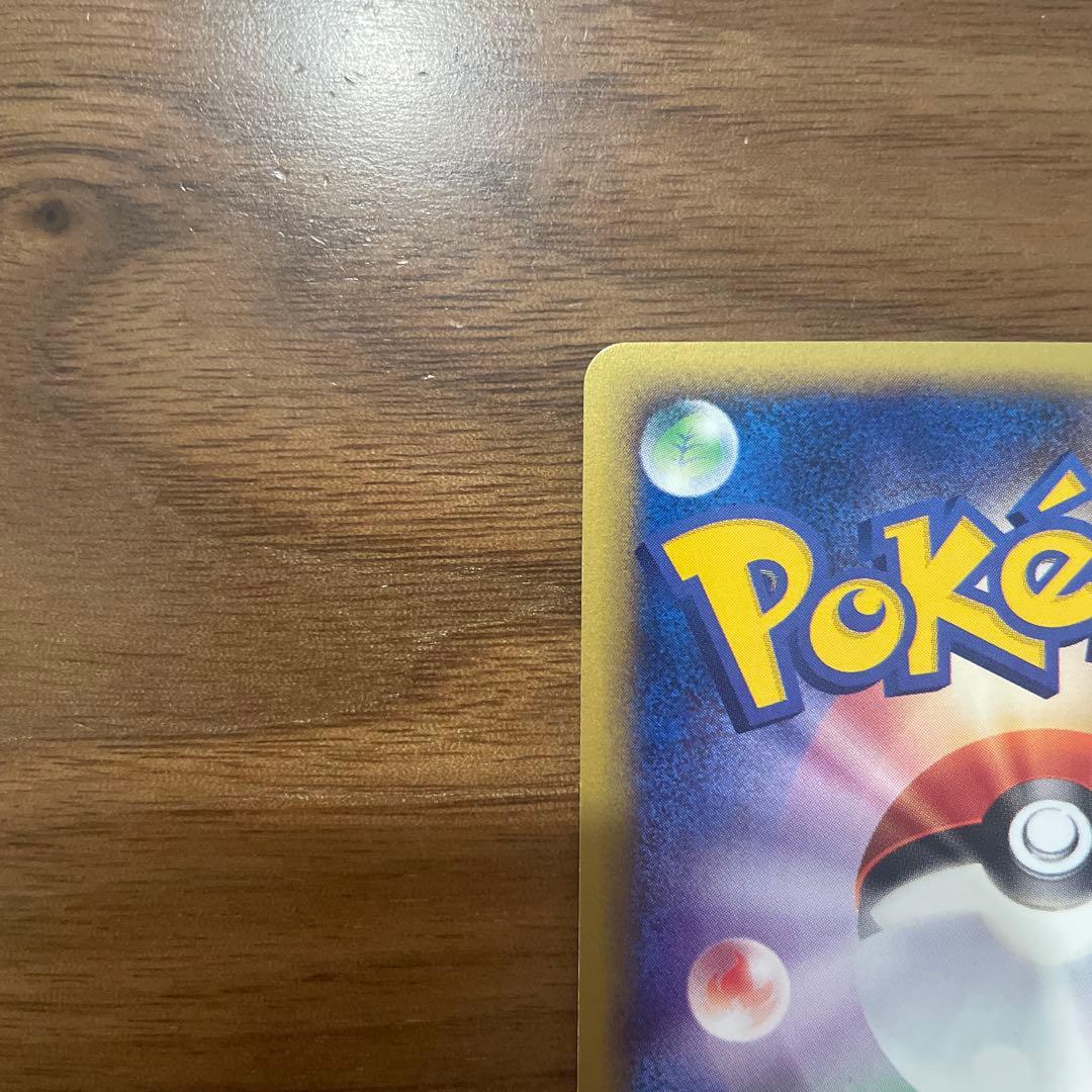 ヤドン マクドナルドオリジナル ミニマム★パック 014/018