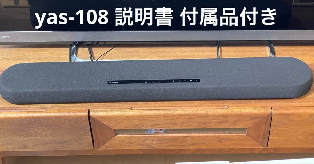 YAMAHA サウンドバー yas-108