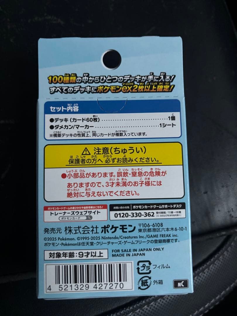 【ポケモンカード MEGA】スタートデッキ100バトルコレクション 3個