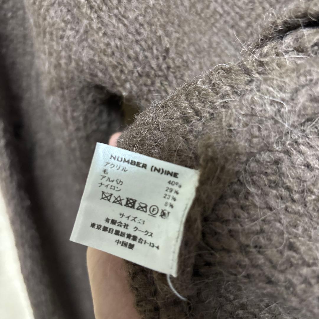 ナンバーナイン　ダメージ加工　ニット　セーター ブラウン
