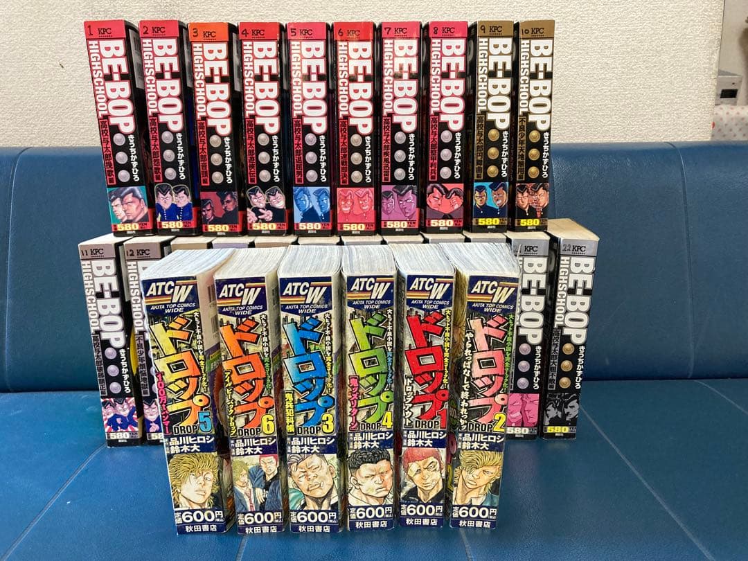 ビーバップハイスクール22巻 コンビニ版　おまけ付き