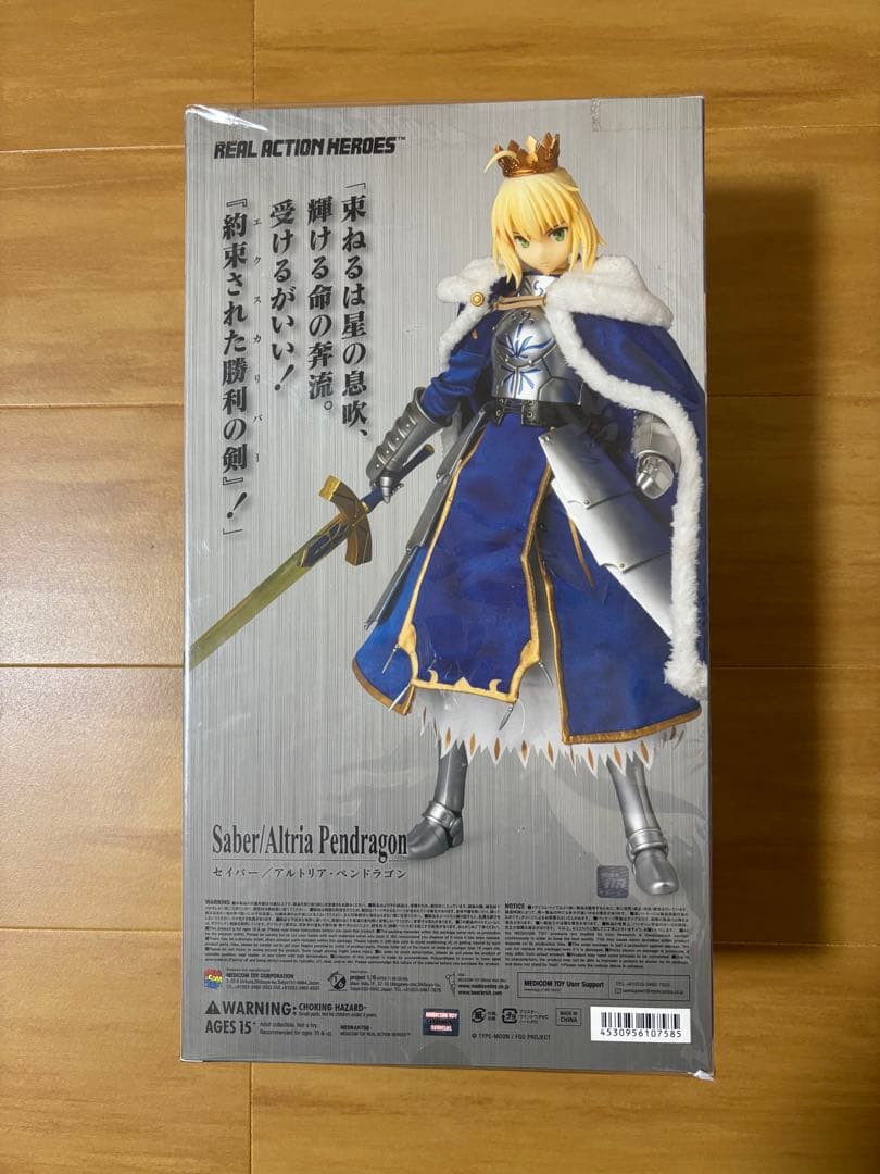 Fate／Ｇrand Order Saber /Altria Ｐendragon