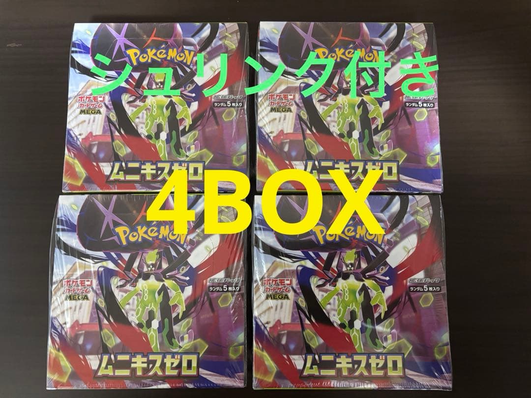 ポケモンカード　ムニキスゼロ 4BOX シュリンク付き