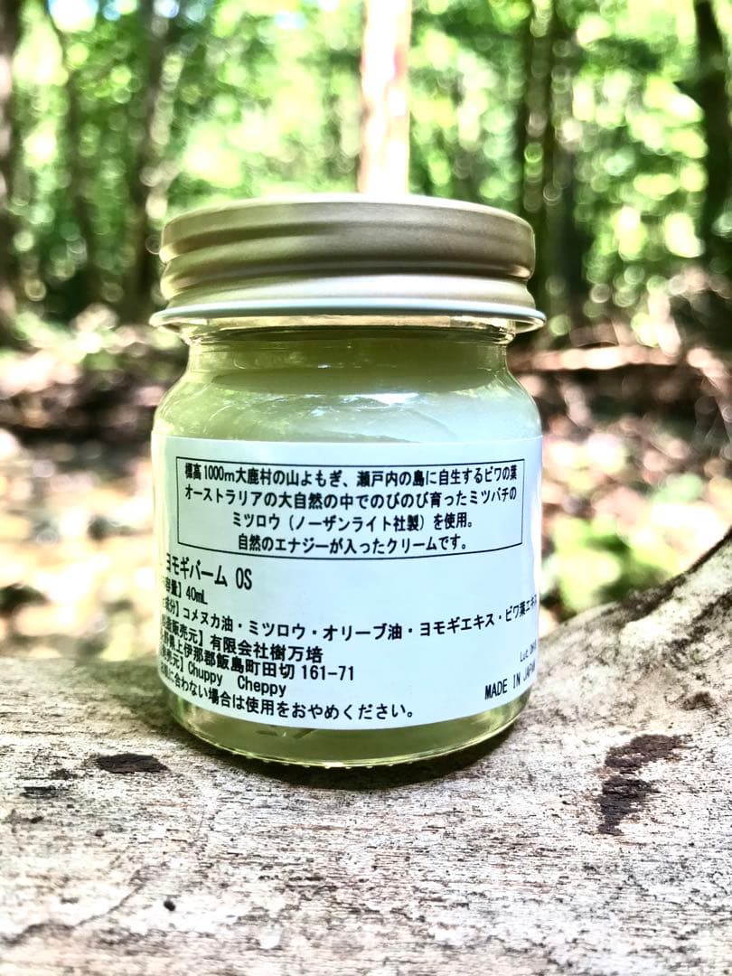 薬用万能　無農薬　よもぎビワクリーム　40ml