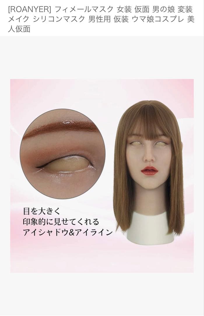 ROANYER フィメールマスク コスプレ用