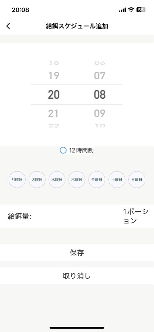 【とらちび】Uchinoko Electric 自動給餌器