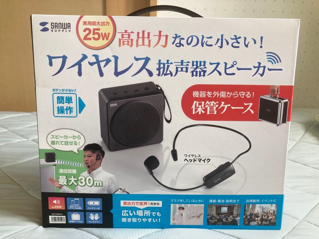 SANWA SUPPLY ワイヤレススピーカー 25W