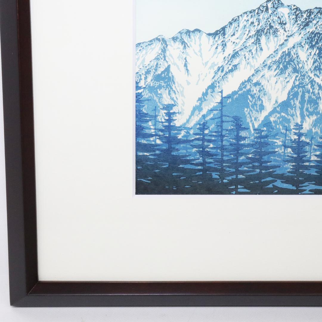 岩田克郎 「春待つ山 穂高 」 木版画 額装 63/270 シール有