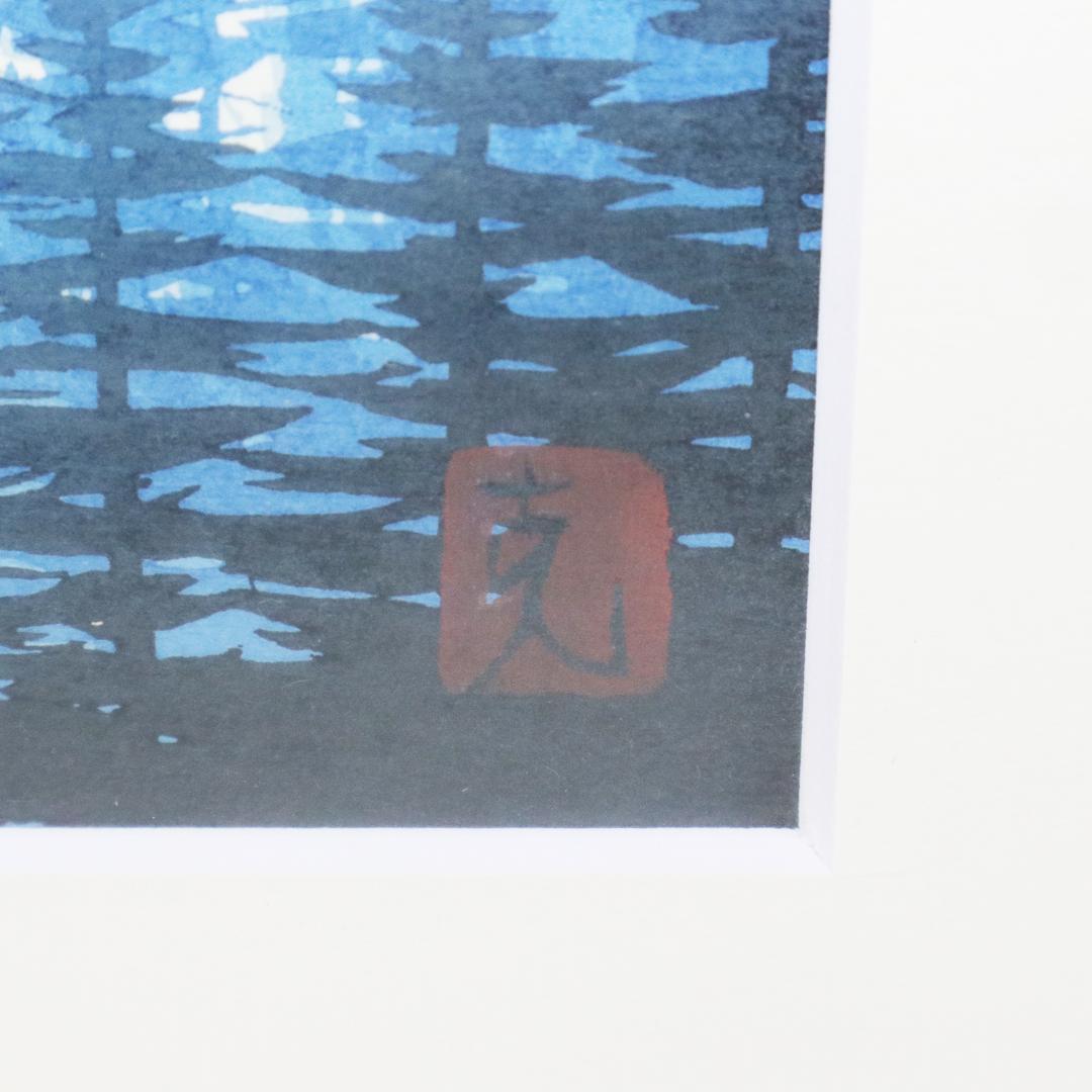 岩田克郎 「春待つ山 穂高 」 木版画 額装 63/270 シール有