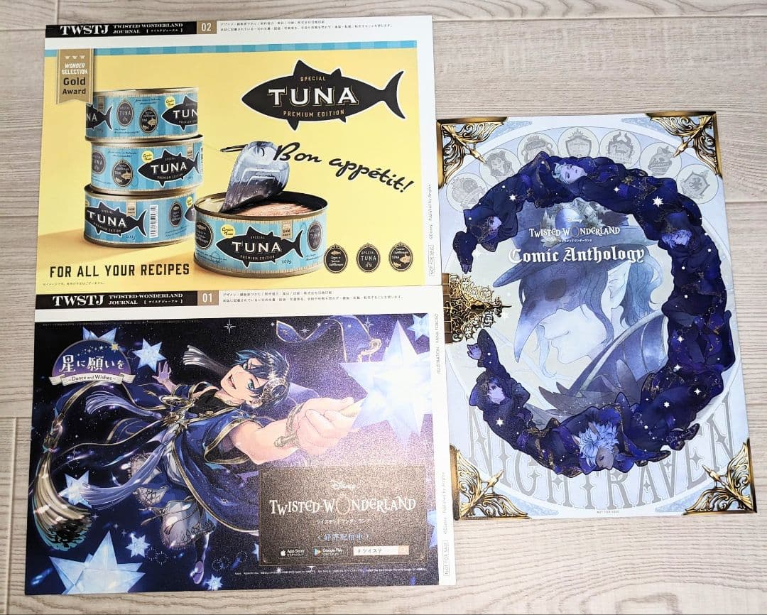 ディズニー ツイステッドワンダーランド オクタヴィネル