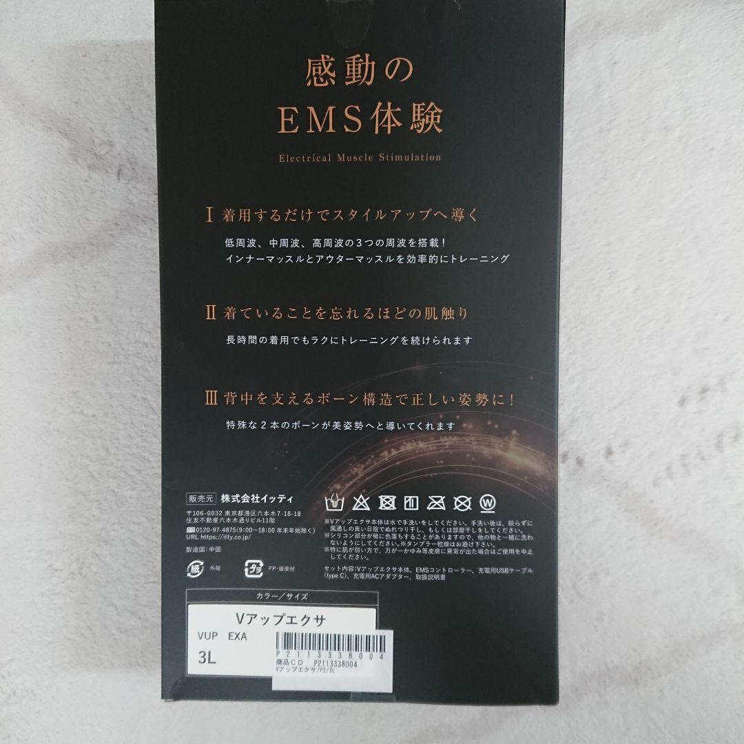 VUP ＥＸＡ/Ｖアップエクサ/３Ｌ美品