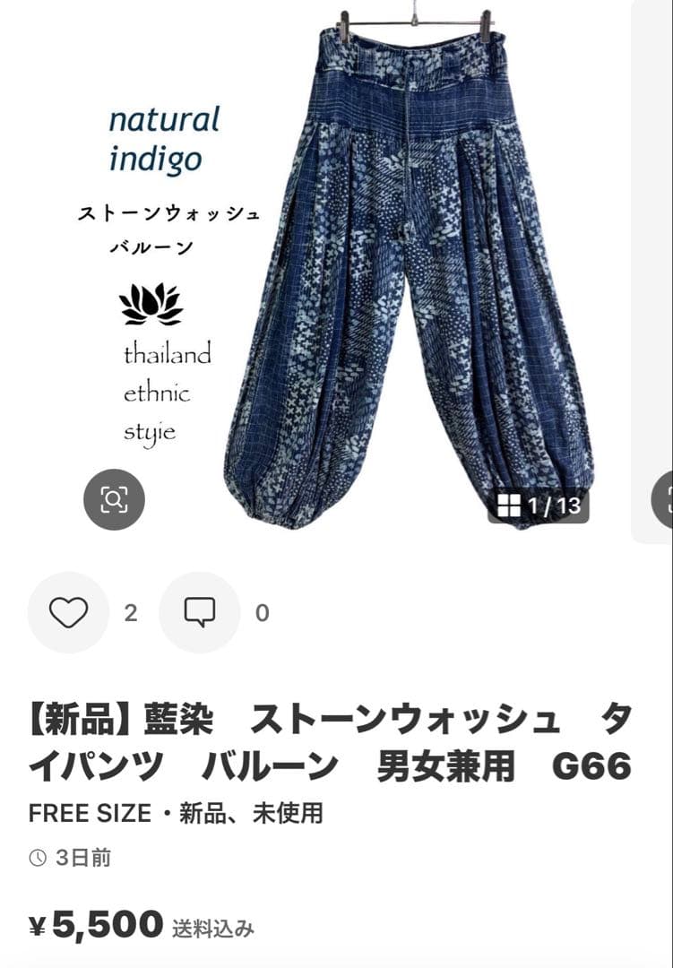 【新品】藍染　ストーンウォッシュ　タイパンツ　バルーン　男女兼用　薔薇柄　G67