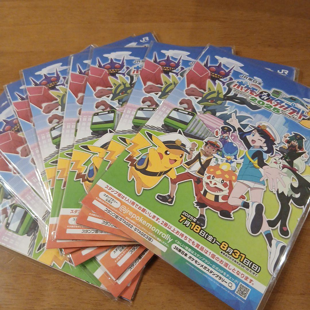 ☆新品未開封 ピカチュウ ジャンボカード　ポケモン メガスタンプラリー 2025