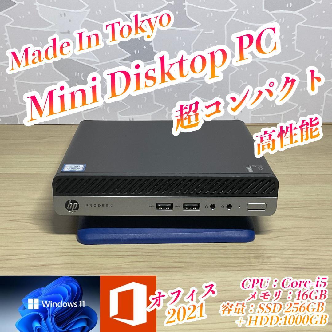 美品、高性能＞HP ProDesk G5 i5T/16GBメモリ/Office
