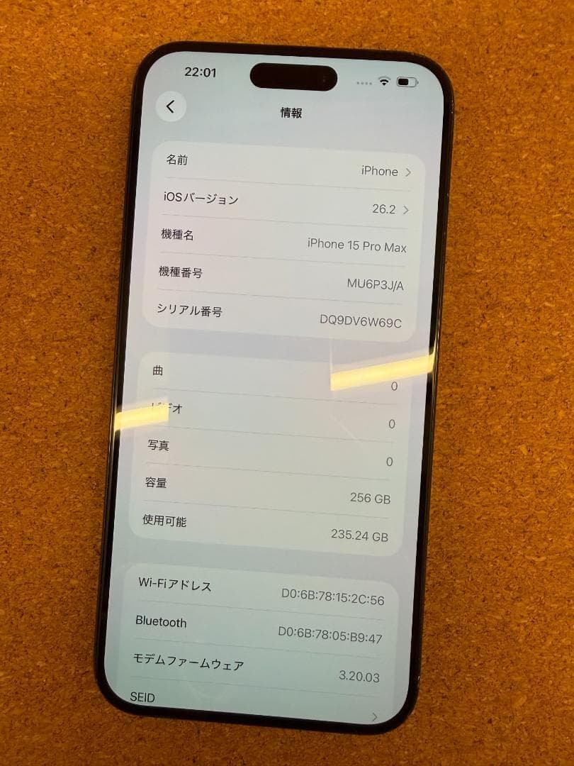 iPhone 15 Pro MAX ブラック 256 GB バッテリー100%
