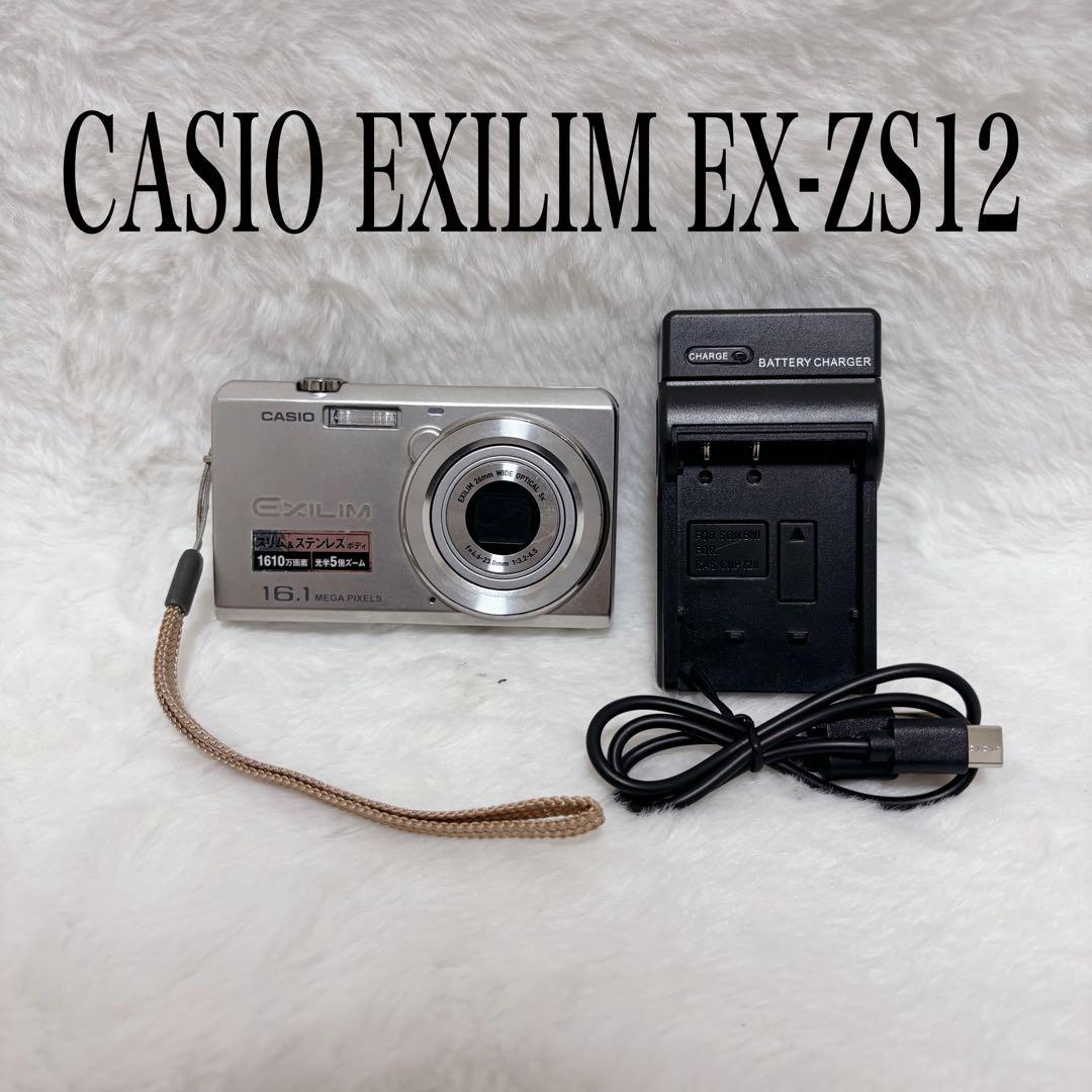 【美品】CASIO EXILIM EX-ZS12 シルバー コンデジ デジカメ