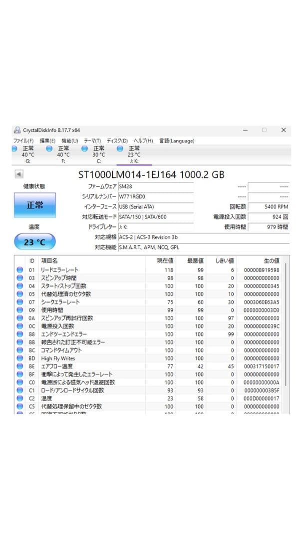 Seagate Laptop SSHD 1000GB(使用時間少なめ）