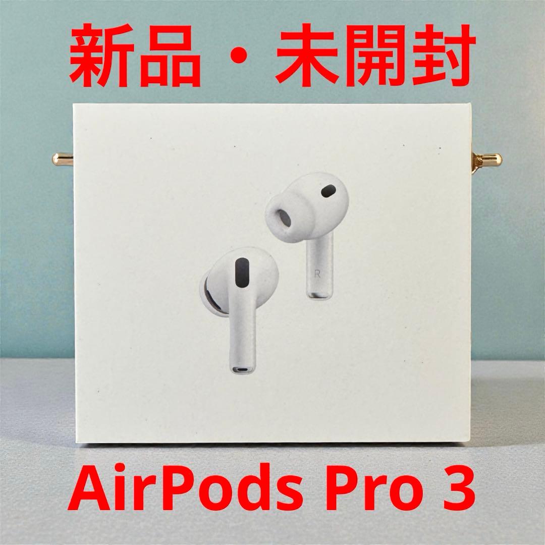 ま*郎様 【新品未開封】 Apple AirPods Pro 3
