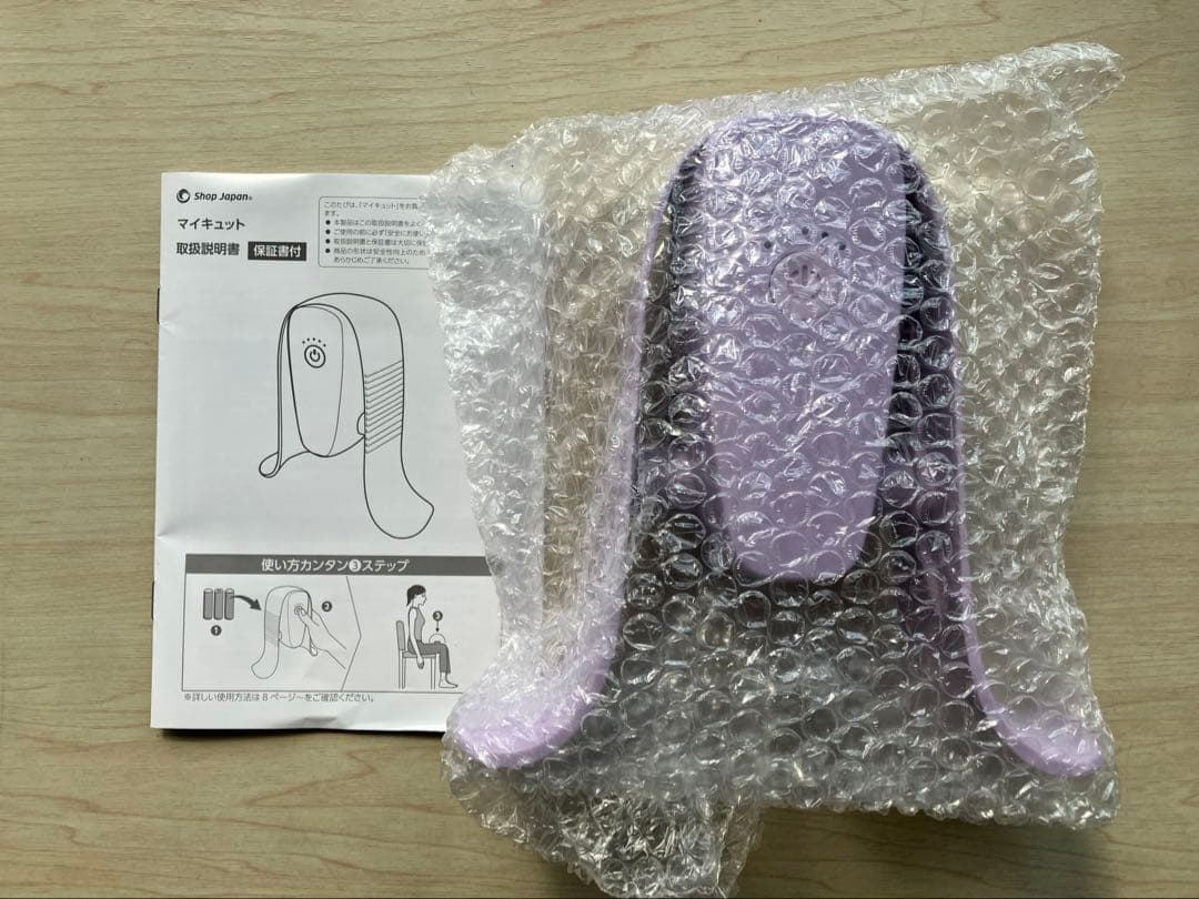 【未使用】マイキュット パープル