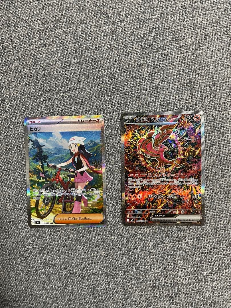 オドリドリ ex SAR ヒカリ　SAR　インフェルノX 2枚セット