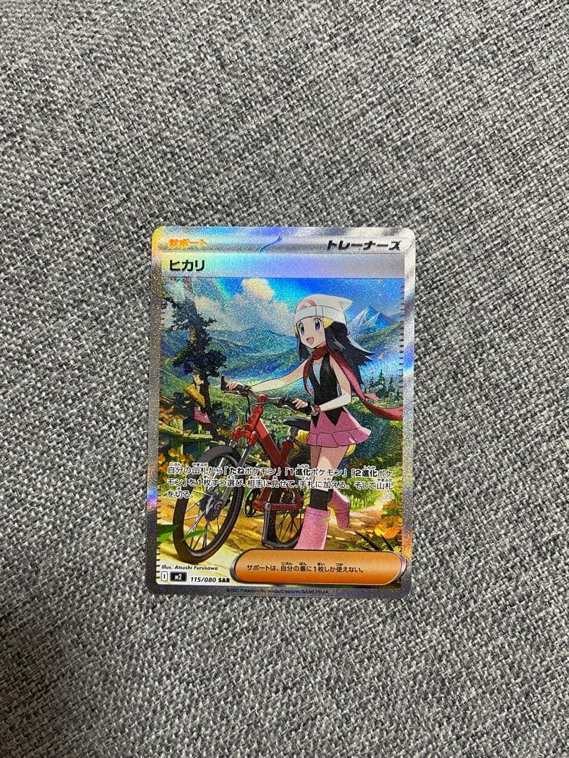 オドリドリ ex SAR ヒカリ　SAR　インフェルノX 2枚セット