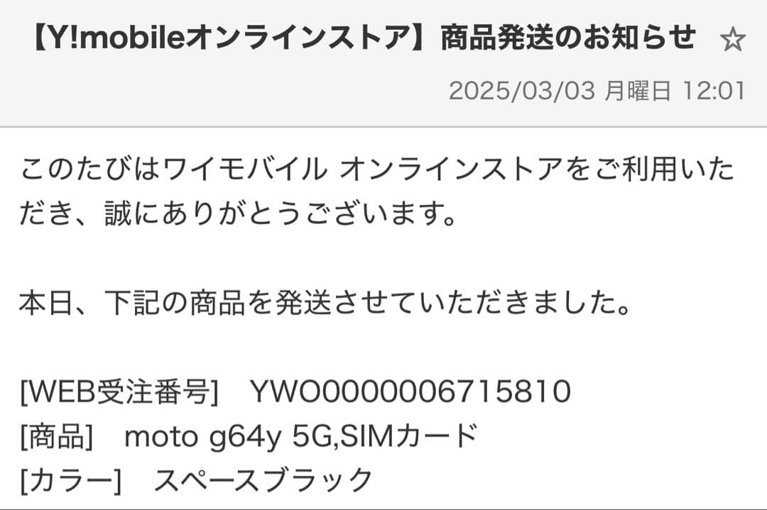 Motorola moto g64y 5G ブラック ケース付き