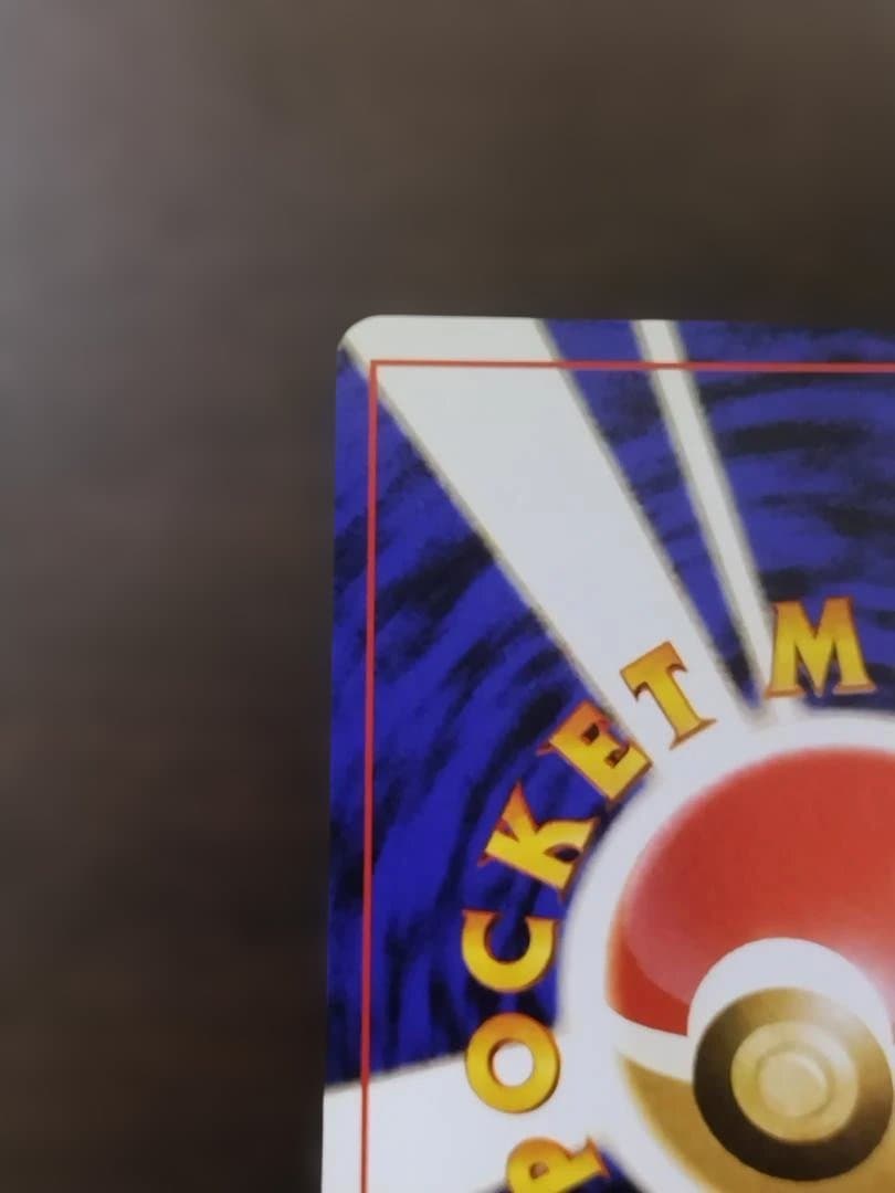 ポケモンカード　旧裏　フシギバナ ★ 第1弾拡張パック