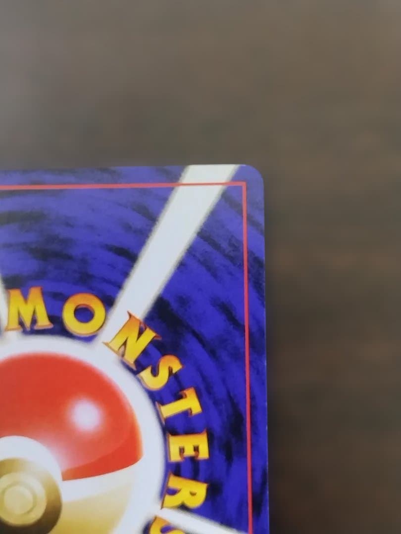 ポケモンカード　旧裏　フシギバナ ★ 第1弾拡張パック