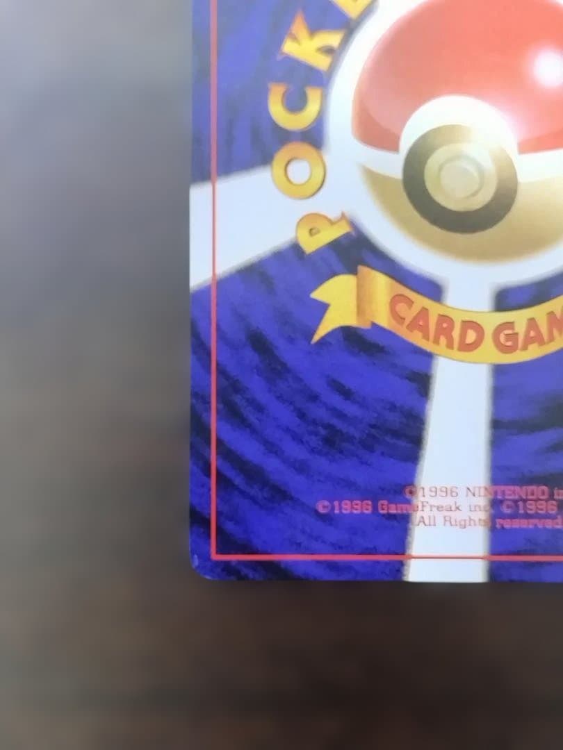 ポケモンカード　旧裏　フシギバナ ★ 第1弾拡張パック