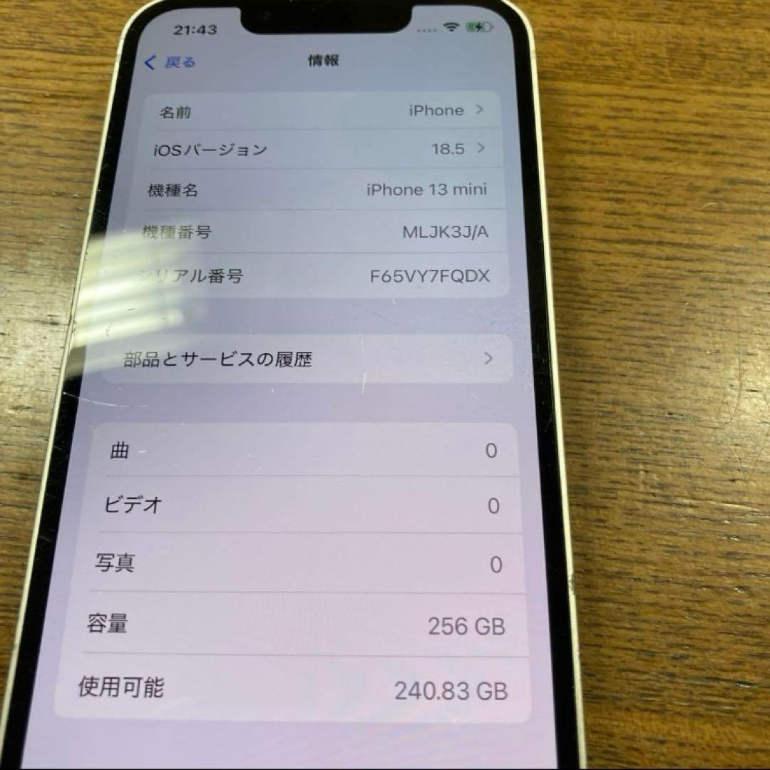スマートフォン本体 iphone 13 mini 256GB 9119