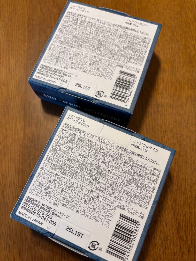 ニューモニカ　カラーワックスS 2個