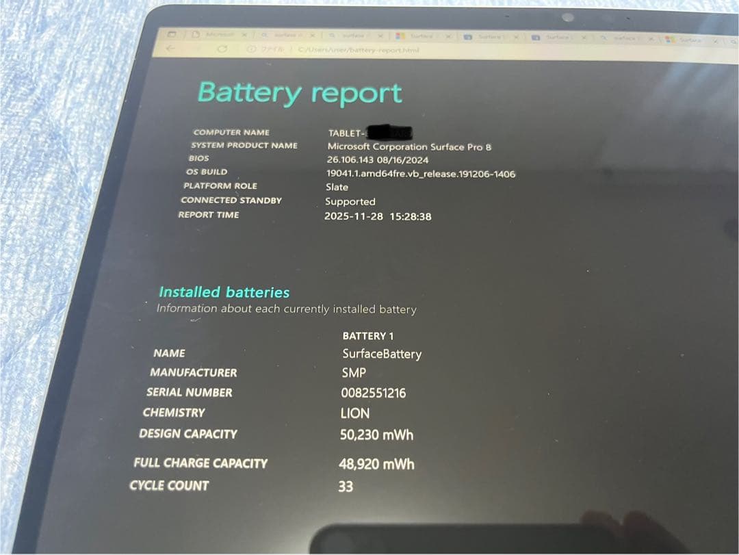 美品 Surface Pro 8 i7 16GB 512GB