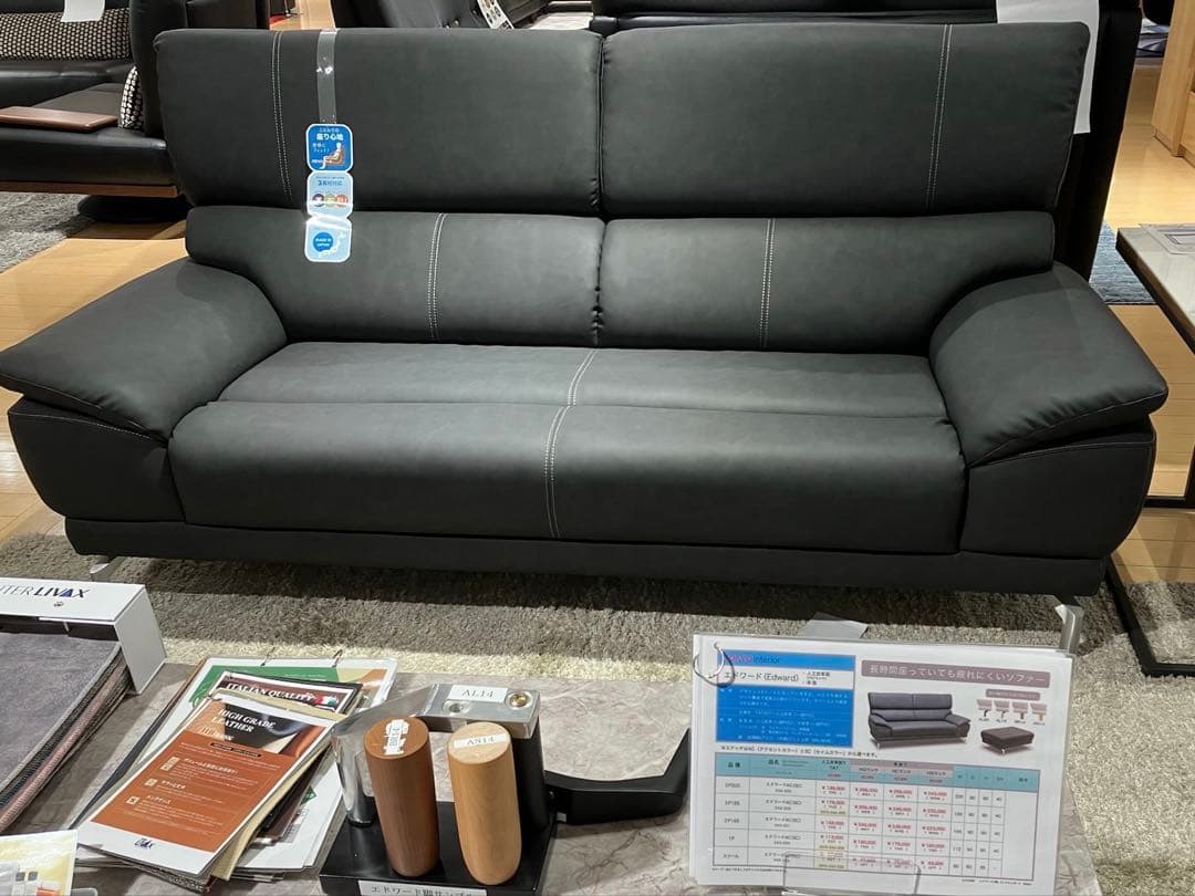 東京インテリア　エドワード　2人掛けソファ