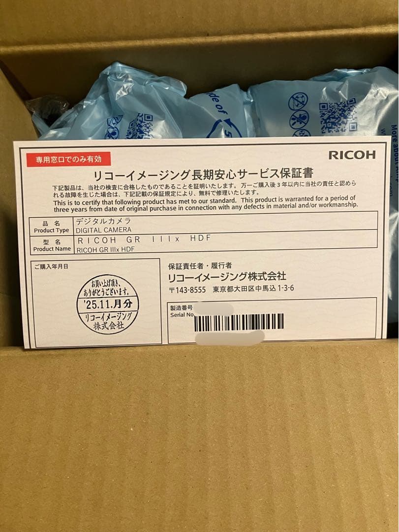 【新品未使用】RICOH GR Ⅲx HDF【メーカー保証3年付き】