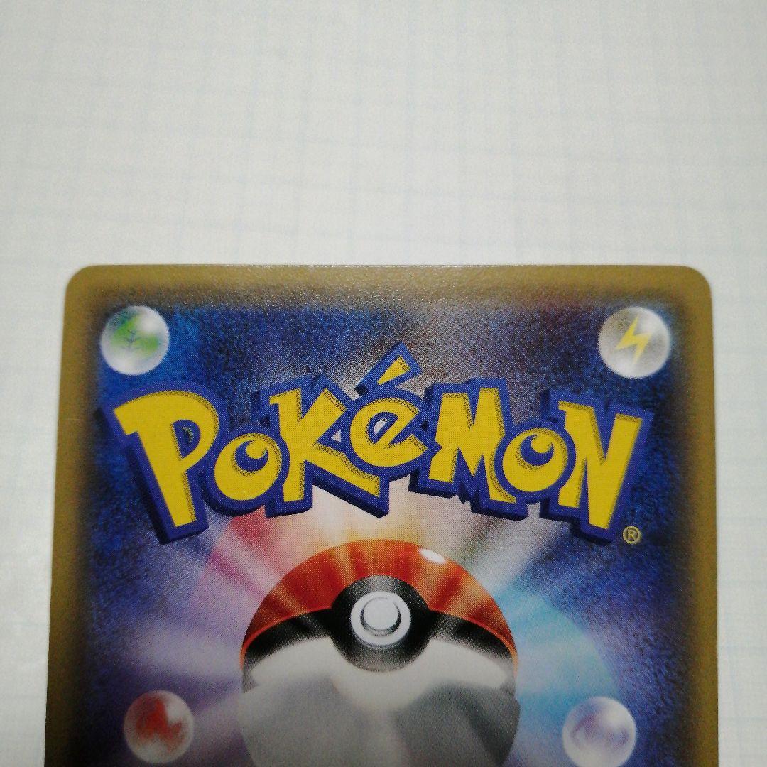 ポケモンカード　ポンチョを着たピカチュウ　プロモ