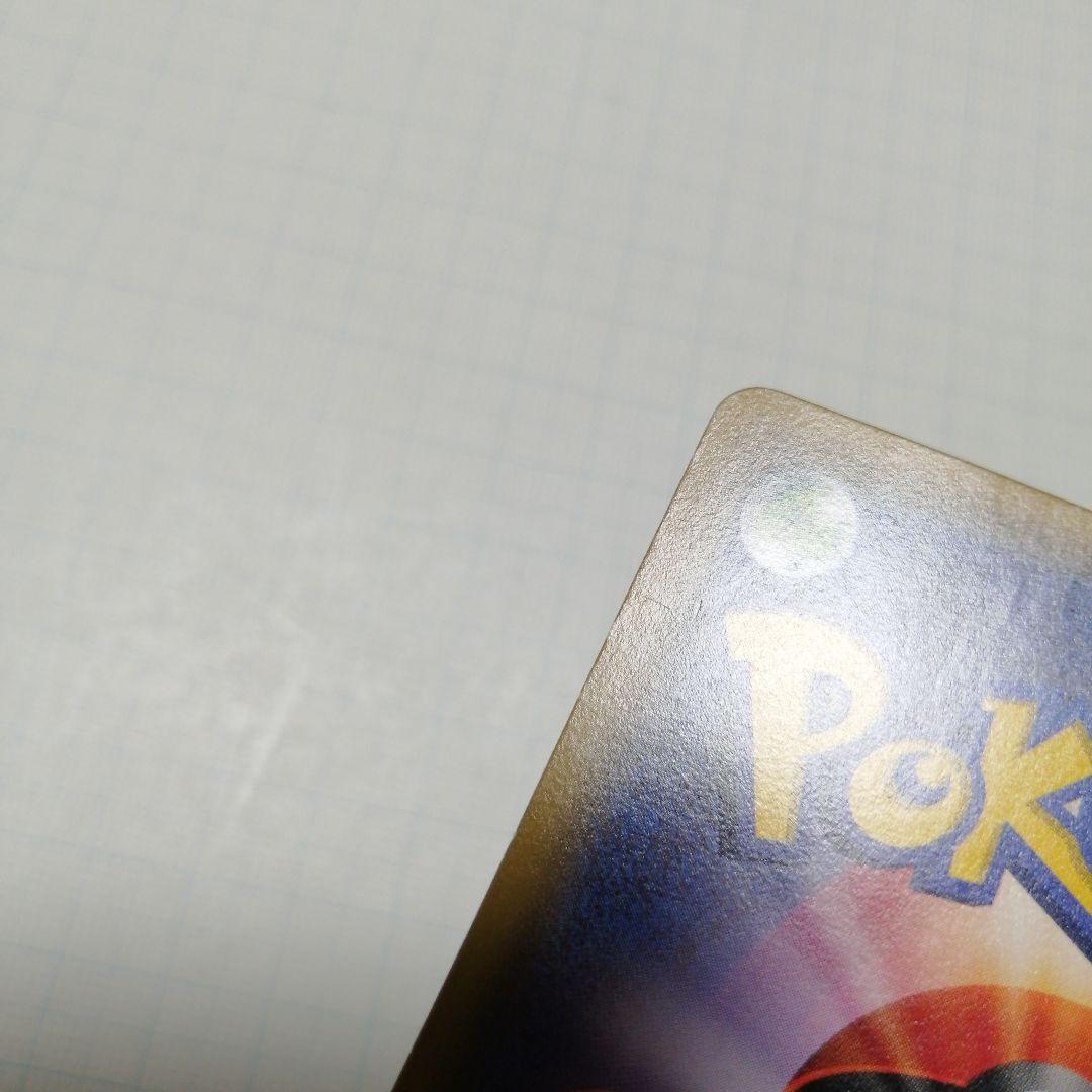 ポケモンカード　ポンチョを着たピカチュウ　プロモ