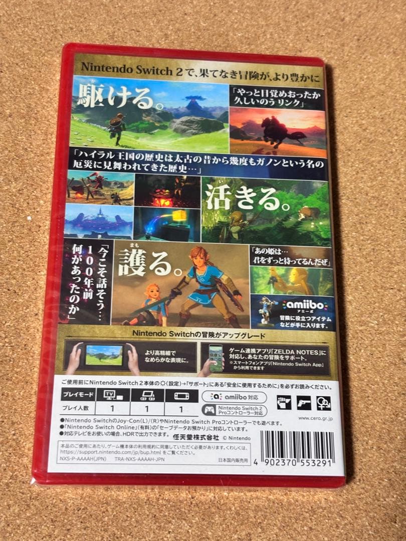 ゼルダの伝説　ブレワイ　ティアキンセット