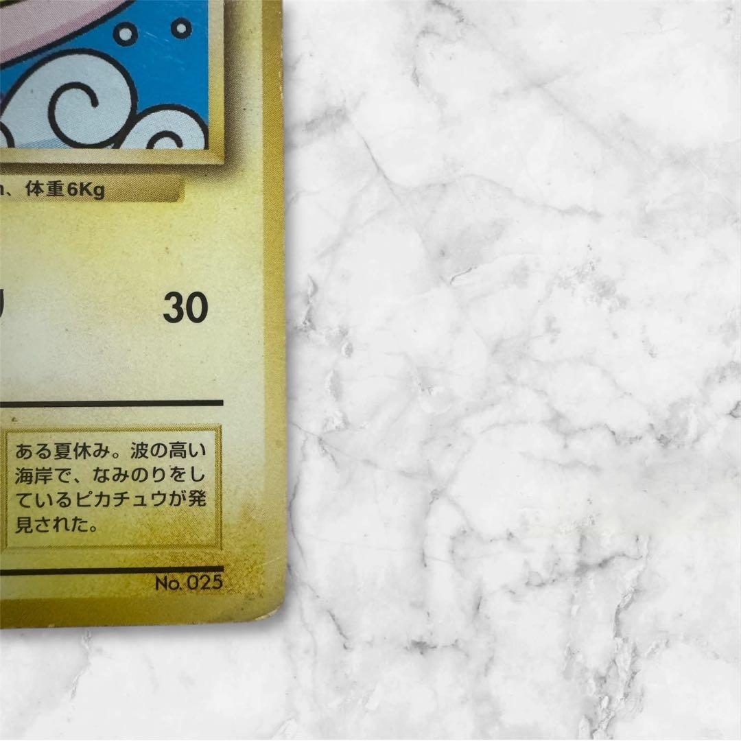 （旧裏）（希少）なみのりピカチュウ_「JRスタンプラリー」 スペシャルカード