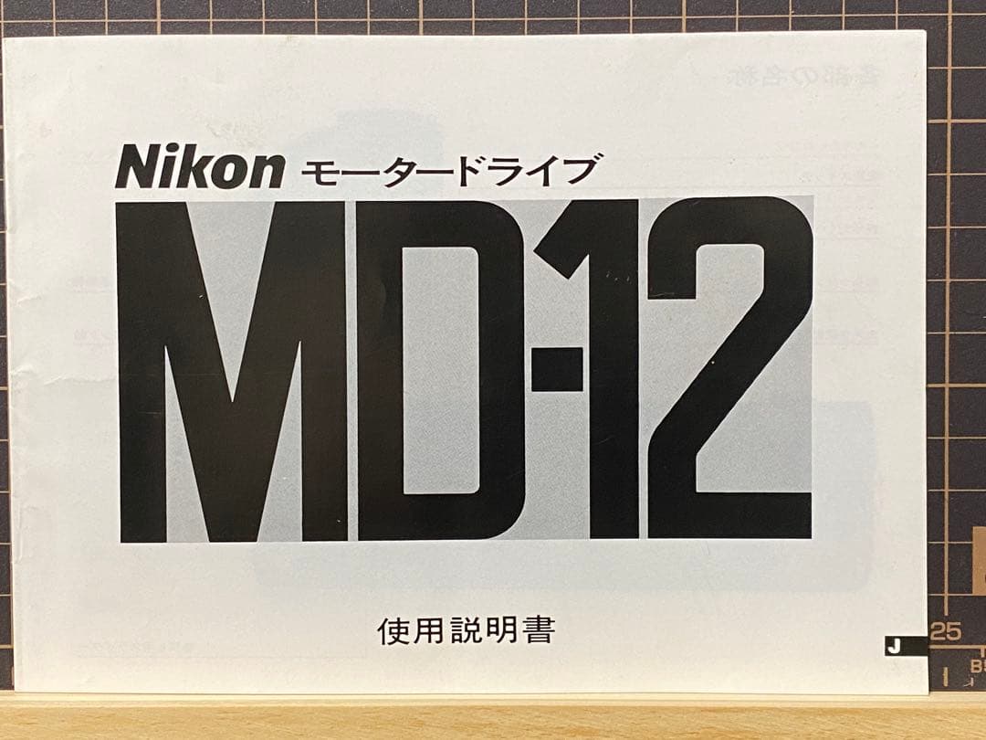Nikon ニコン FE + おまけ MD12 (説明書付)