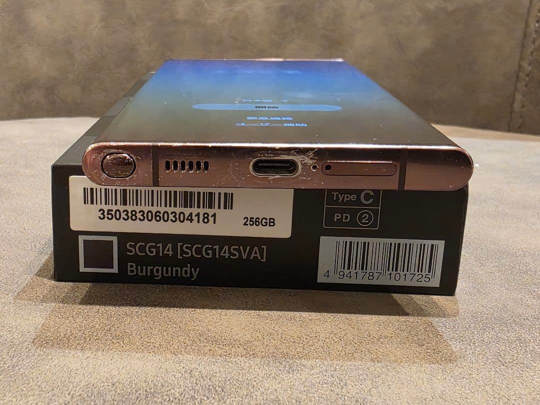 SAMSUNG Galaxy S22 Ultra SCG14 au バーガンディ