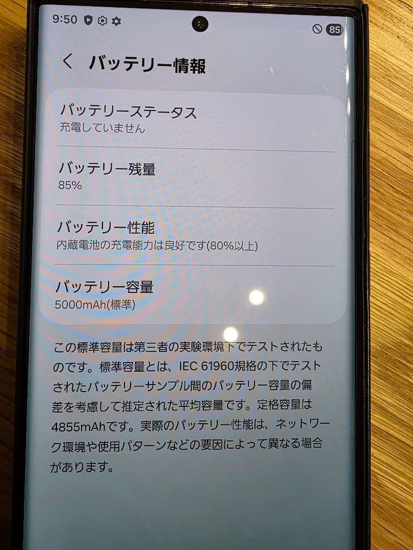 SAMSUNG Galaxy S22 Ultra SCG14 au バーガンディ