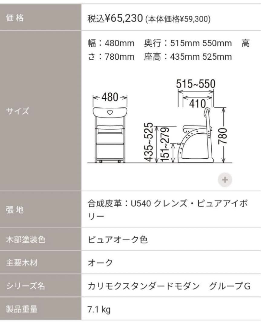 カリモク 学習椅子 XT1801 ピーチピンク ピュアオーク