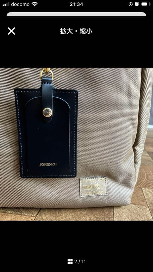 【PORTER】ベージュ ナイロン ビジネスバッグ