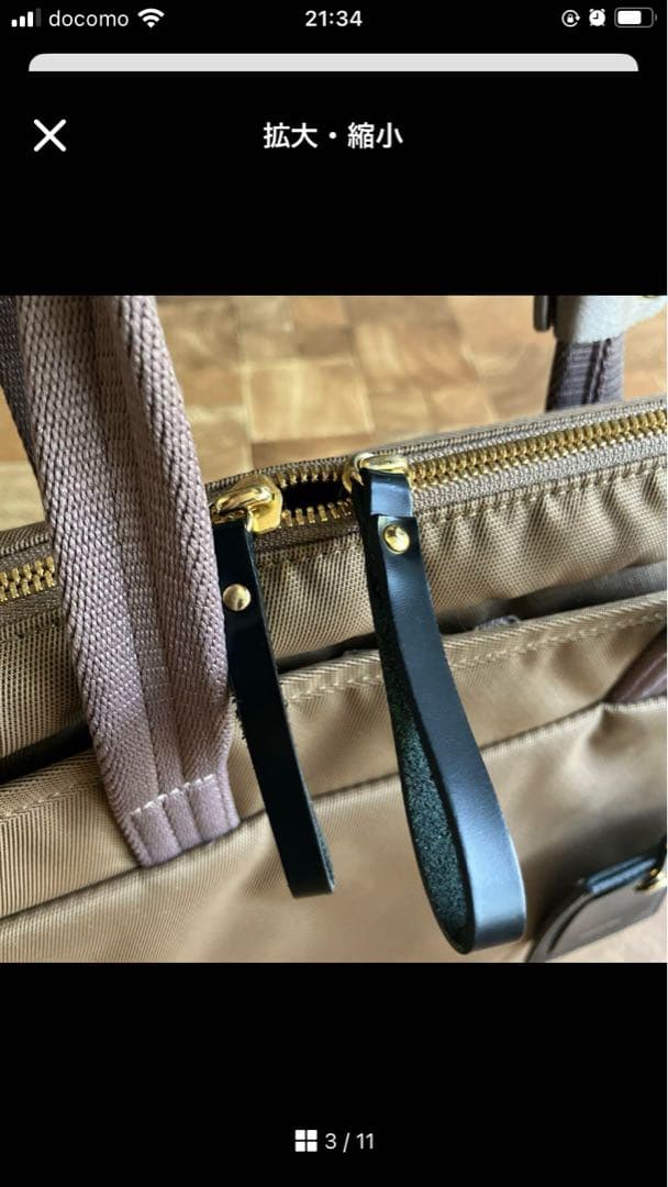 【PORTER】ベージュ ナイロン ビジネスバッグ