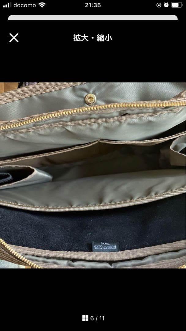 【PORTER】ベージュ ナイロン ビジネスバッグ