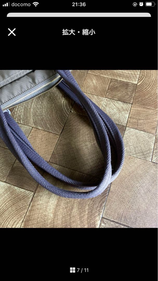 【PORTER】ベージュ ナイロン ビジネスバッグ